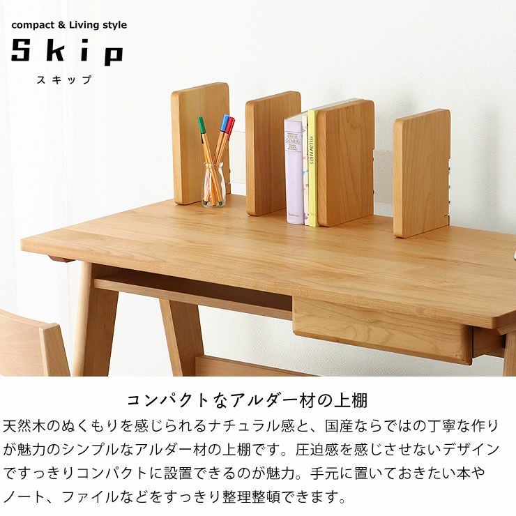 リビング学習にもぴったりのデザイン小さめで可愛 ワゴン・上棚