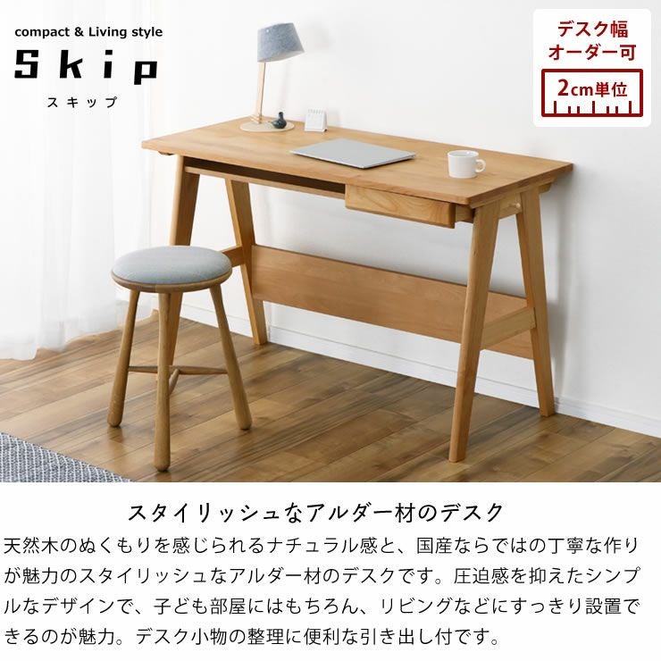 天然木のぬくもりを感じられるナチュラル感の学習机