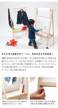 cosin（コサイン）お絵かきシェルフ※ ベビーグッズ・おもちゃ 
