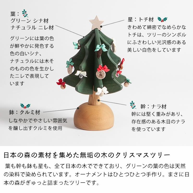 オークヴィレッジ木のおもちゃ オルゴールツリー・ オーナメント・置物