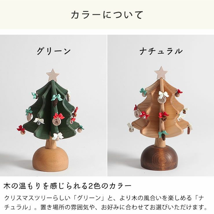 オークヴィレッジ木のおもちゃ オルゴールツリー・ オーナメント・置物
