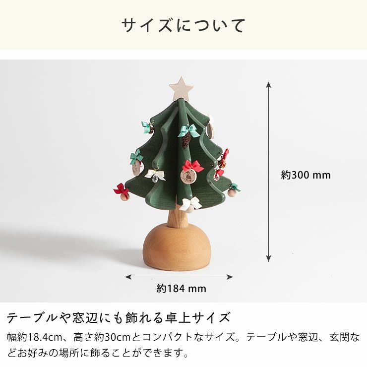 オークヴィレッジ木のおもちゃ オルゴールツリー・ オーナメント・置物