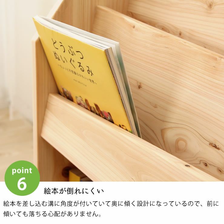ひのき香る無垢の絵本棚 本棚・シェルフ｜本棚・シェルフ通販【家具の里】