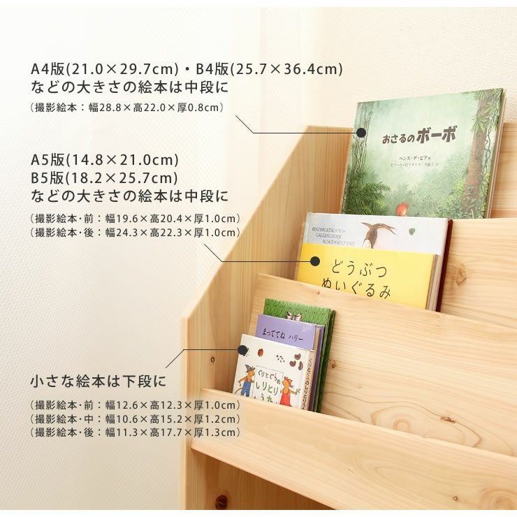 ひのき香る無垢の絵本棚_詳細19