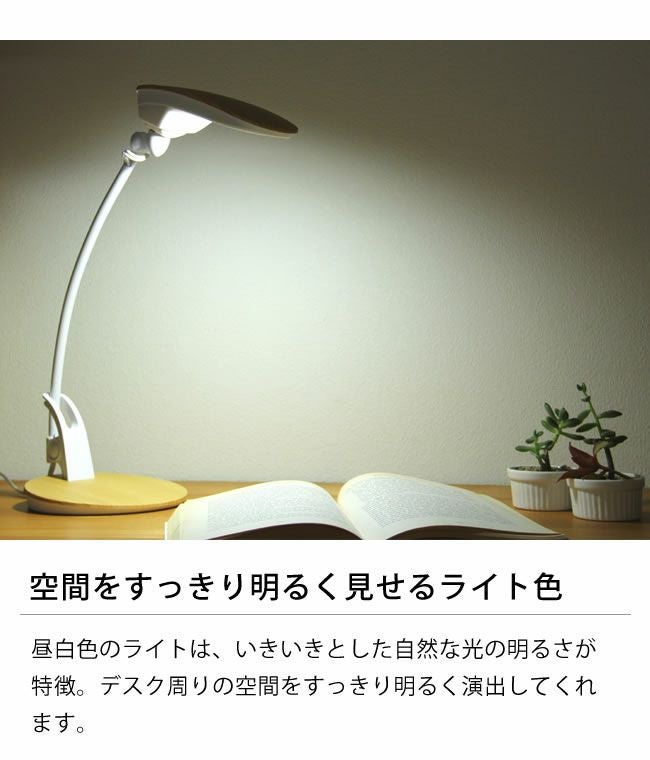 ナチュラルな木目柄がポイントのLE デスクライト・学習ライト｜デスク