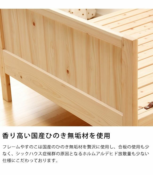 ひのき無垢材を使用した伸縮自在シングルベッドす すのこベッド