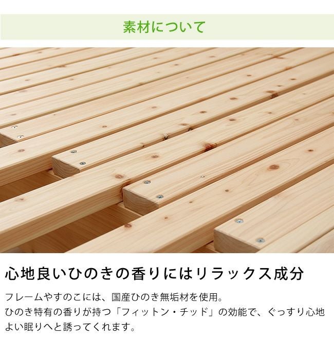 ひのき無垢材を使用した伸縮自在シングルベッドす すのこベッド