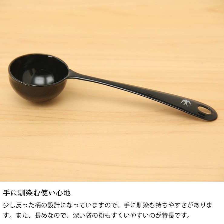 手に馴染む使い心地のツバメ計量スプーン