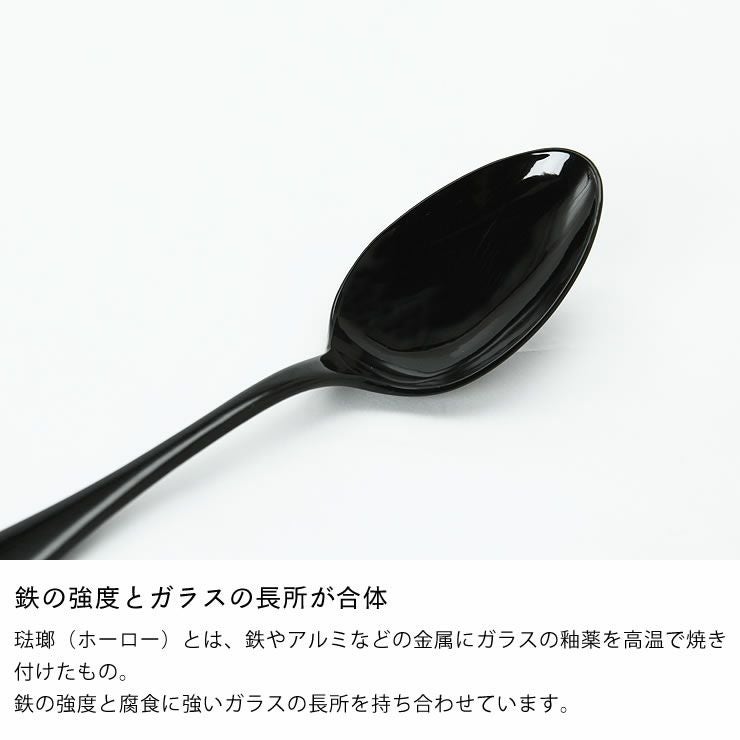 鉄の強度とガラスの長所が合体したスプーン