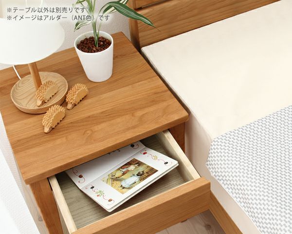 無垢材を活かした北欧風ナイトテーブル（ナチ ナイトテーブル｜ナイト