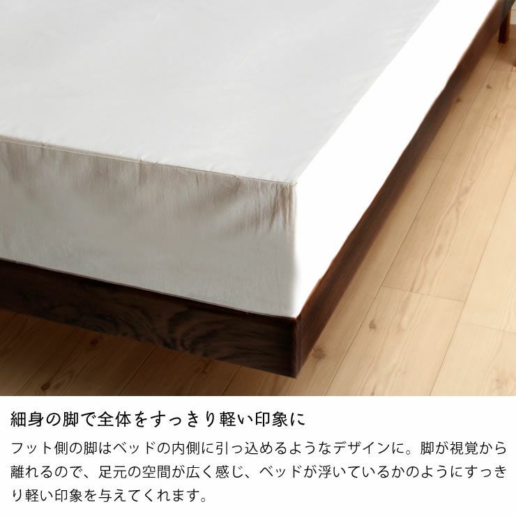 ウォールナット無垢材を使用した木製すのこベッド すのこベッド