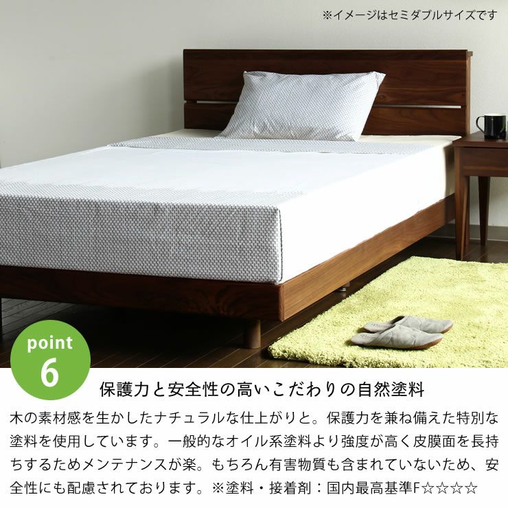 ウォールナット無垢材を使用した木製すのこベッド すのこベッド