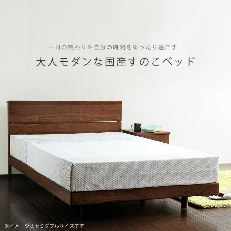 無印良品　ダブルベット　すのこ　ウォルナット 木製ベッドフレーム | 無印良品