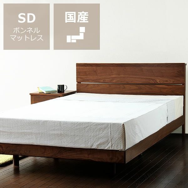 ウォールナット無垢材を使用した木製すのこベッド すのこベッド