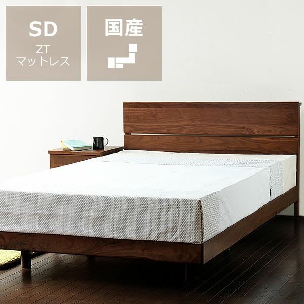 ウォールナット無垢材を使用した木製すのこベッド すのこベッド