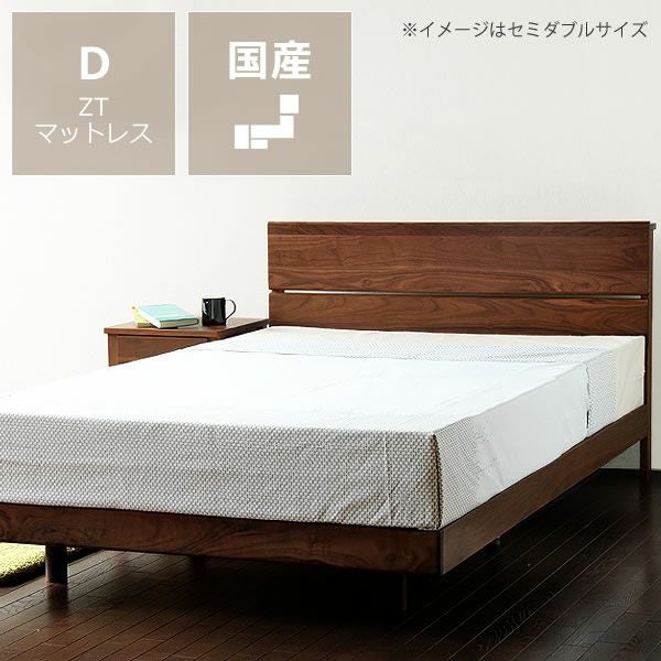 ウォールナット無垢材を使用した木製すのこベッド すのこベッド