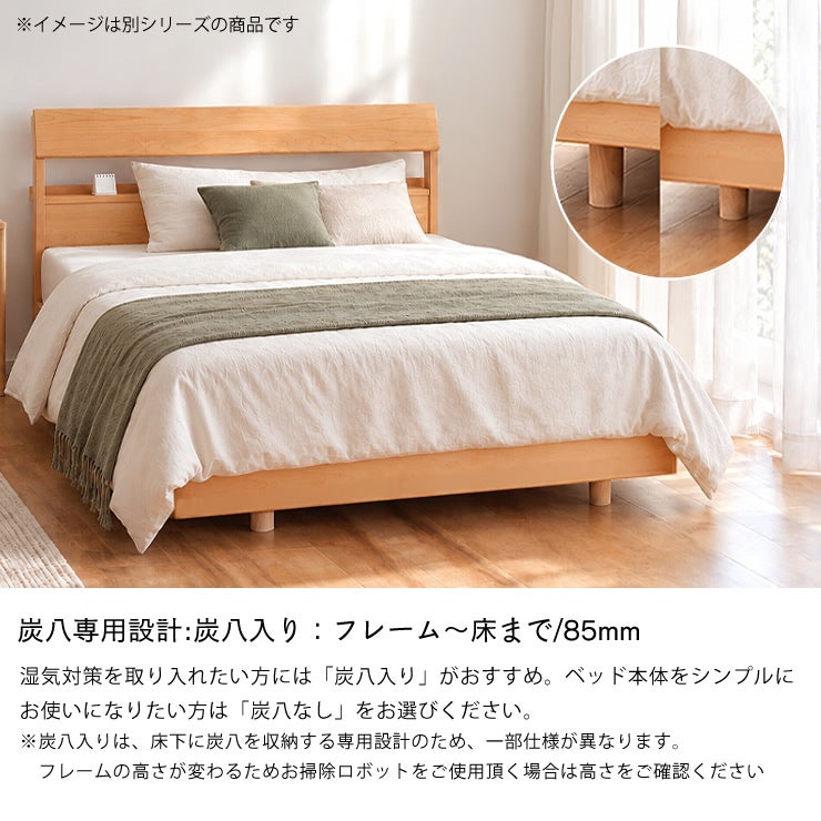 炭八専用設計について