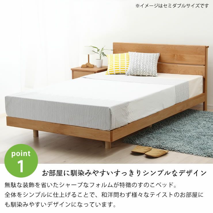 アルダー無垢材を使用した木製すのこベッド ダブ すのこベッド｜すのこ