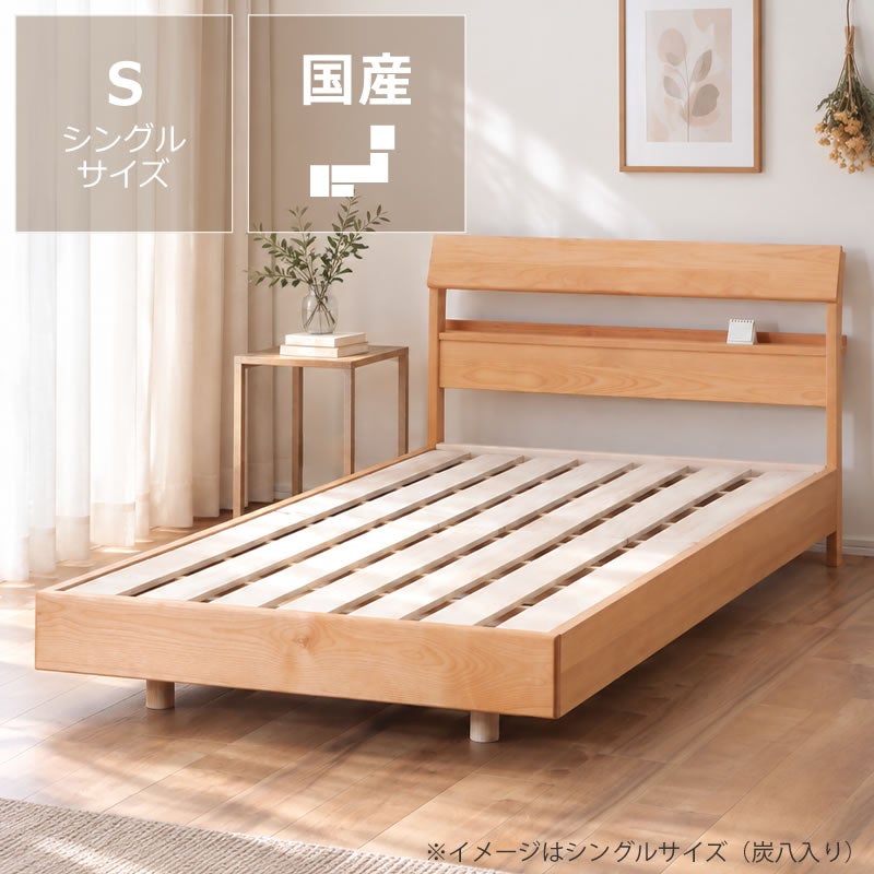 小物が置ける便利な宮付きアルダー材の木製すのこベッドシングルサイズ