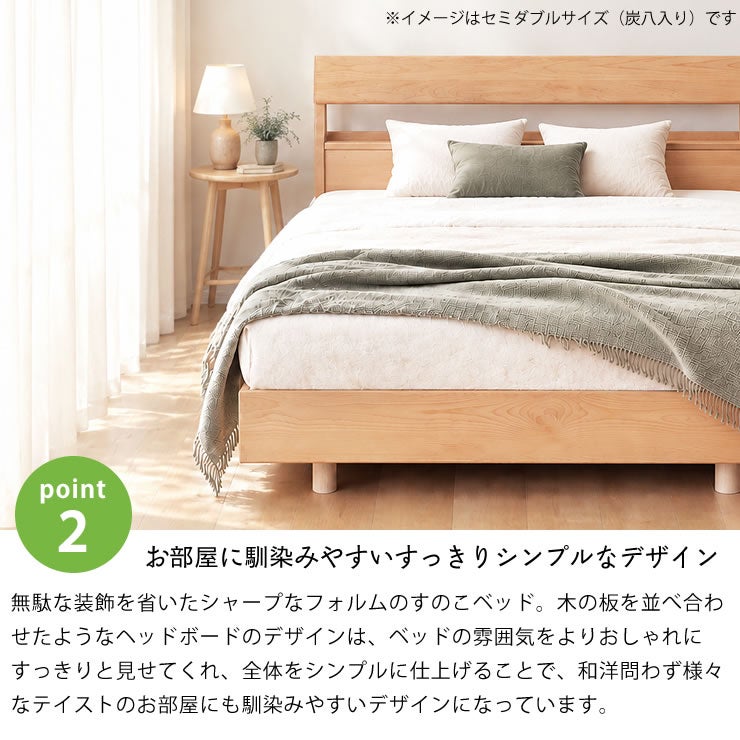 お部屋に馴染みやすいスッキリシンプルなデザインのベッド