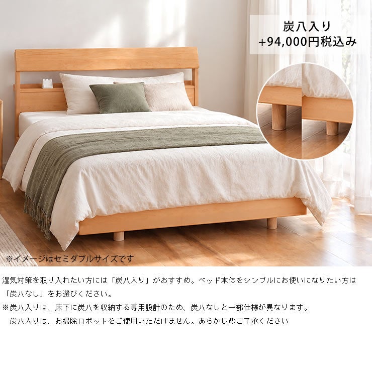 炭八専用設計について