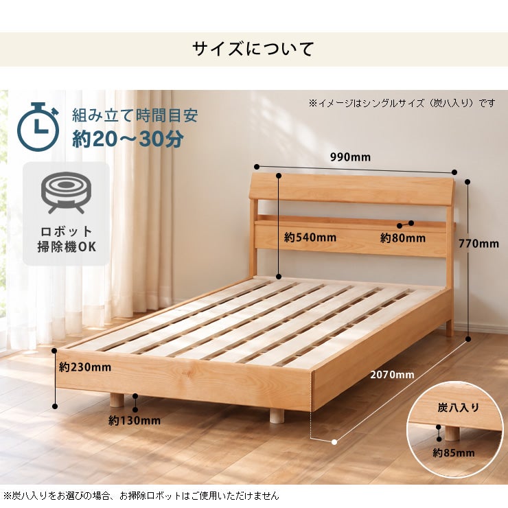 すのこベッドのサイズについて