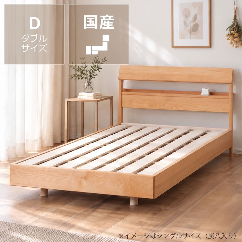 小物が置ける便利な宮付きアルダー材の木製すのこダブルサイズ