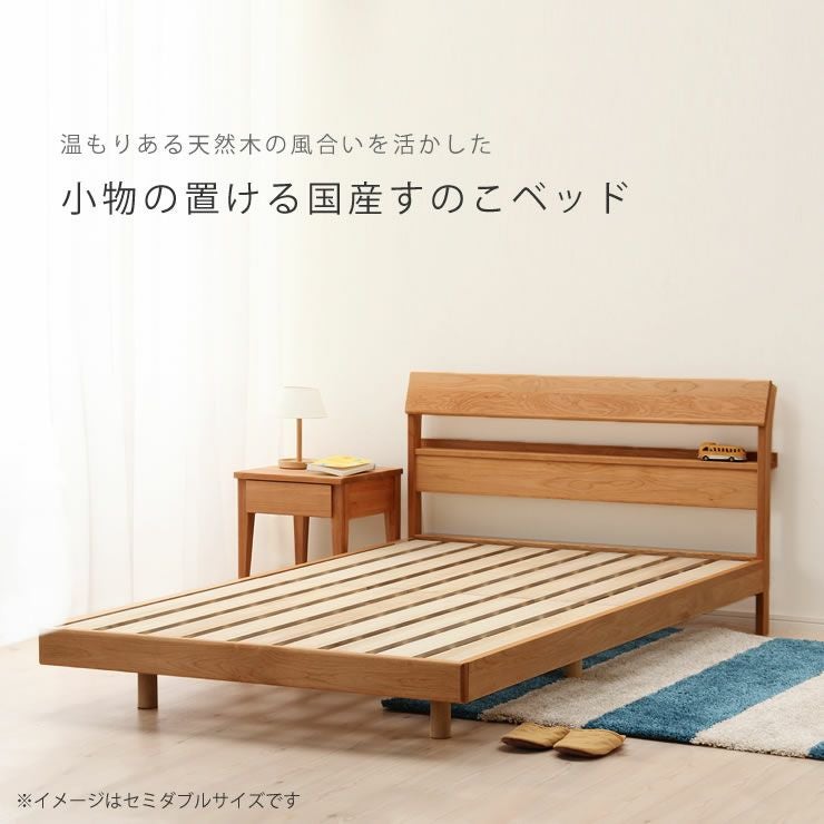 小物が置ける便利な宮付きアルダー材の木製すのこベッド ダブルサイズ心地良い硬さのZTマット付_詳細17