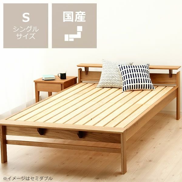 オーク無垢材を使用した木製すのこベッド シング すのこベッド|すのこ オーク無垢材を使用した木製すのこベッド シング すのこベッド|すのこ