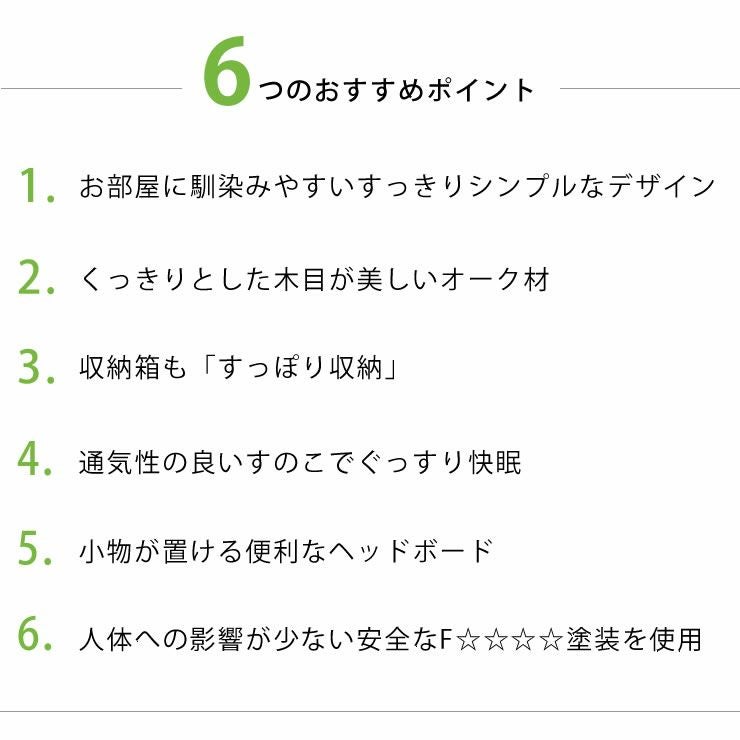 木製すのこベッドの6つのおすすめポイント