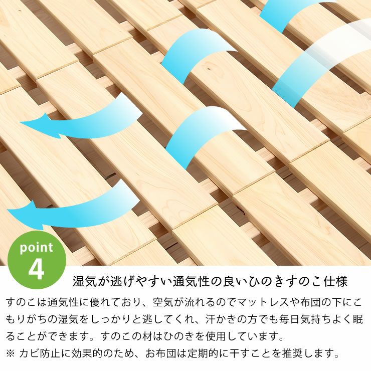 ひのき無垢材を贅沢に使用した木製すのこベッド すのこベッド｜すのこ