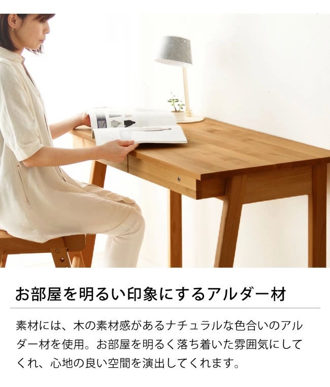 ウォールナット材の落ち着いた雰囲気の学習机