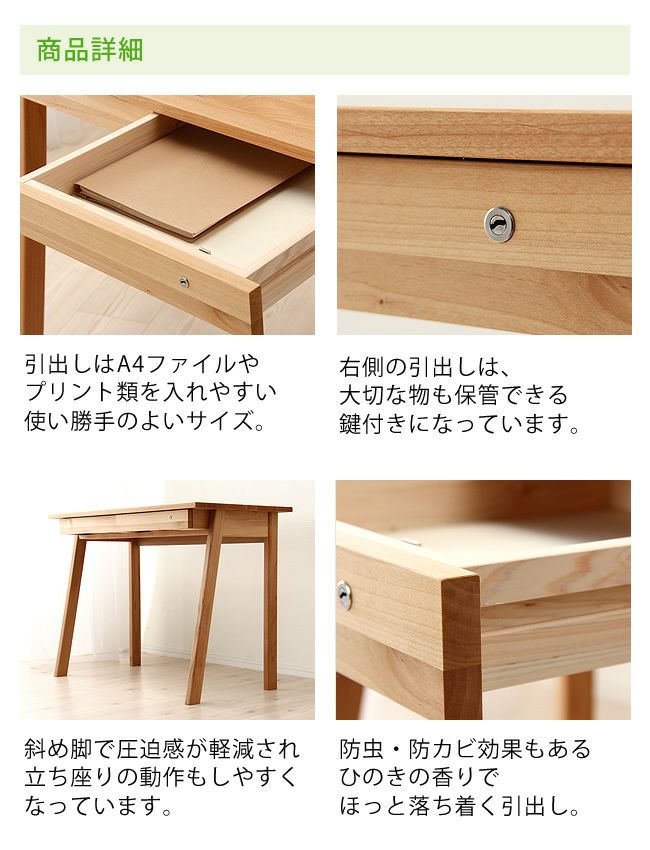 杉工場】【クッカ】シンプルで機能 学習机・勉強机・学習デスク単品