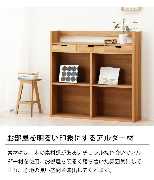 お部屋を明る印象にするアルダー材のシェルフ