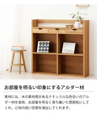 杉工場】【クッカ】天然木アルダー材の温も 本棚・シェルフ｜本棚 