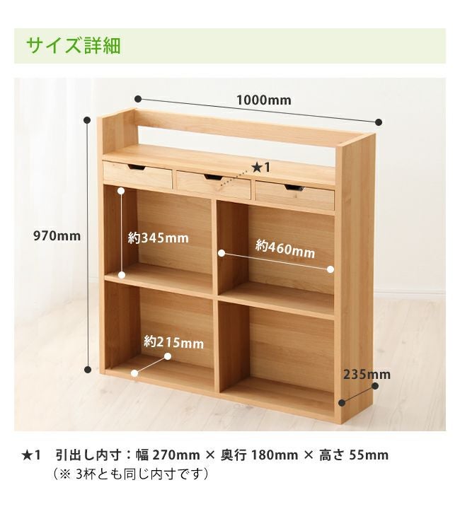シェルフのサイズについて