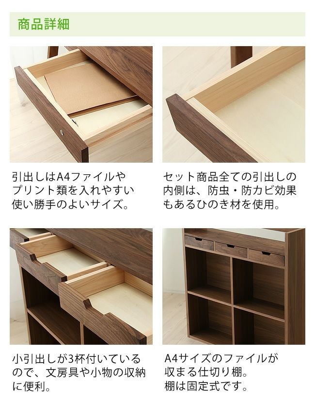 杉工場】【クッカ】シンプルで機能 学習机・勉強机・デスクセット