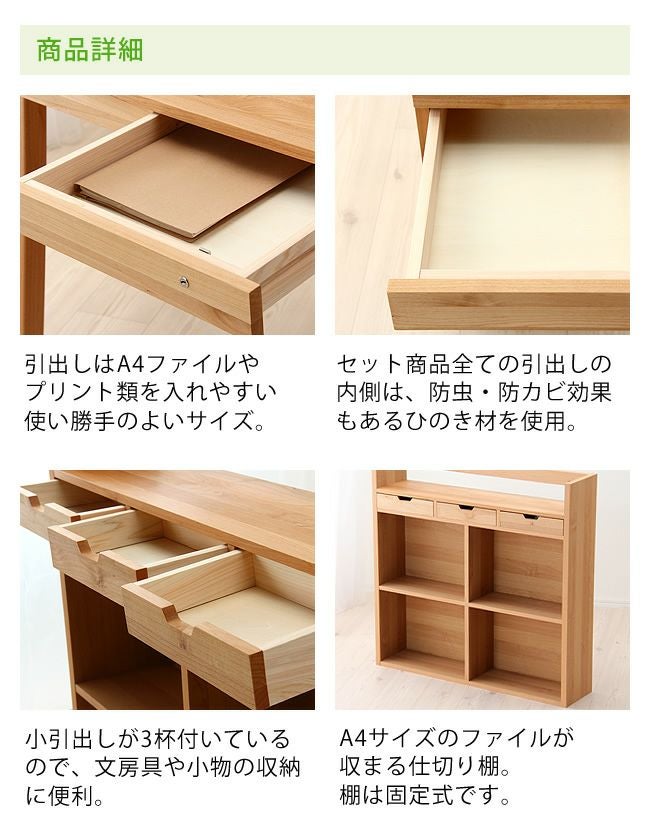 キャビネット 杉工場　学習机　引き出し 楽天市場】 デスク・学習机 > 杉工場 > Unisys : 家具と雑貨 Bigmories