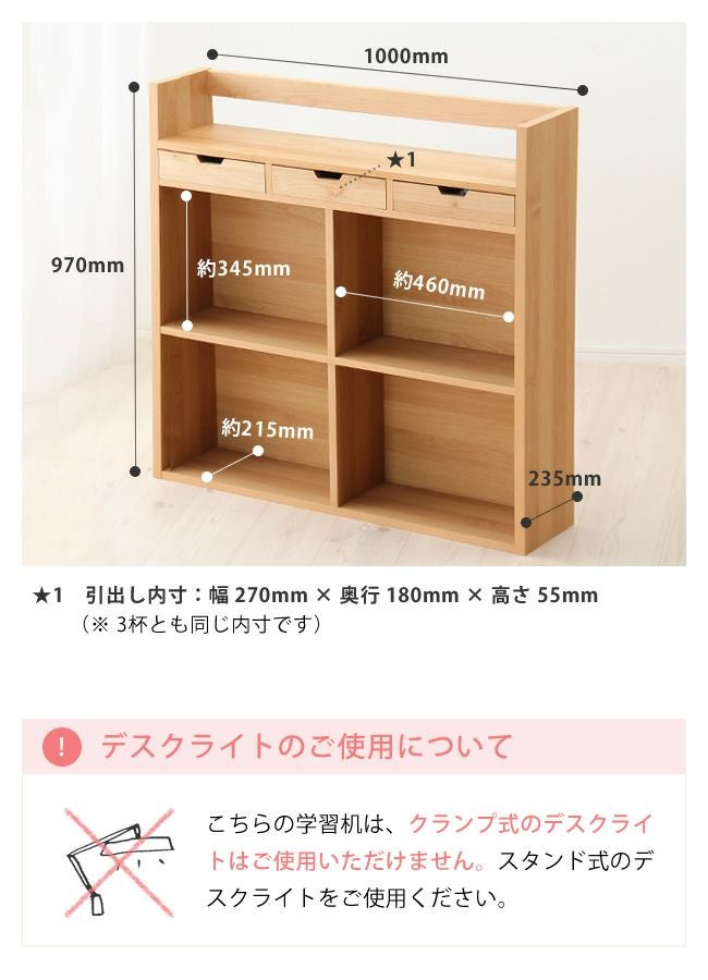 杉工場】【クッカ】シンプルで機能 学習机・勉強机・デスクセット