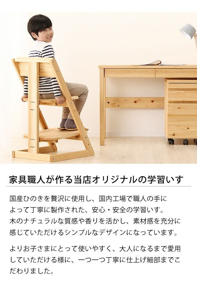 つくえつくろうシリーズ 使い勝 学習椅子・学習チェア｜学習椅子・学習