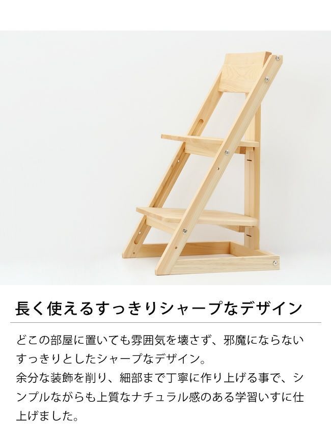 つくえつくろうシリーズ 使い勝 学習椅子・学習チェア｜学習椅子・学習