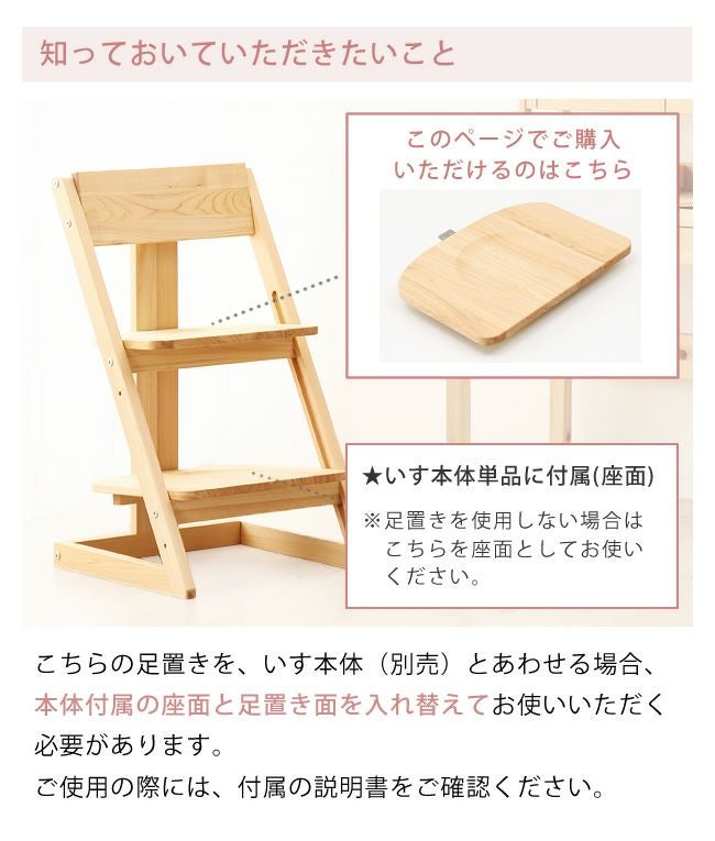 国産ひのき デスクチェア 学習机用椅子 1脚　　軽量 つくえつくろうシリーズ 使い勝 学習椅子・学習チェア｜学習椅子・学習