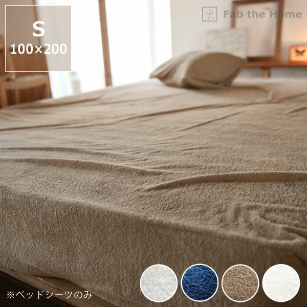 ダブルベッド　マットレスのみ、シーツ付き ダブルガーゼでふんわりやさしい肌触りのベッドシー キングサイズ