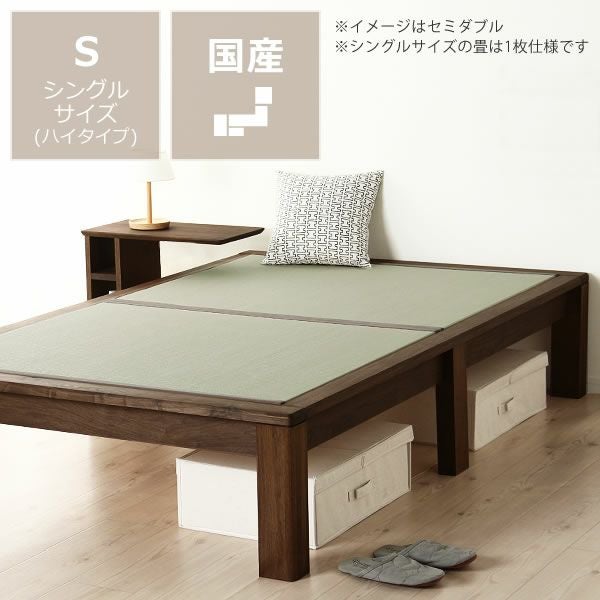 和の風格たっぷり ウォールナットの畳ベッドフラット（ハ 畳ベッド｜畳