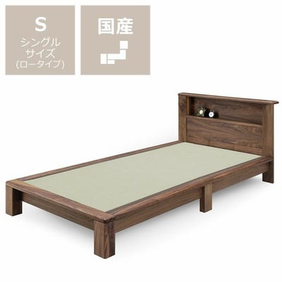 ウォールナットの畳ベッド宮付き（ロータイプ）シングルサイズ