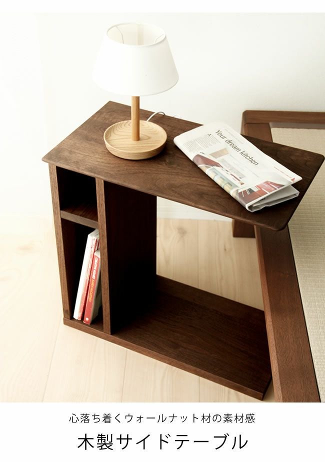 大人の風格漂うウォールナット材のサイドテーブル※キャ サイドテーブル