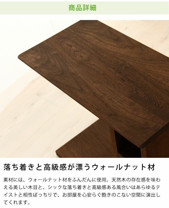 大人の風格漂うウォールナット材のサイドテーブル※キャ サイドテーブル