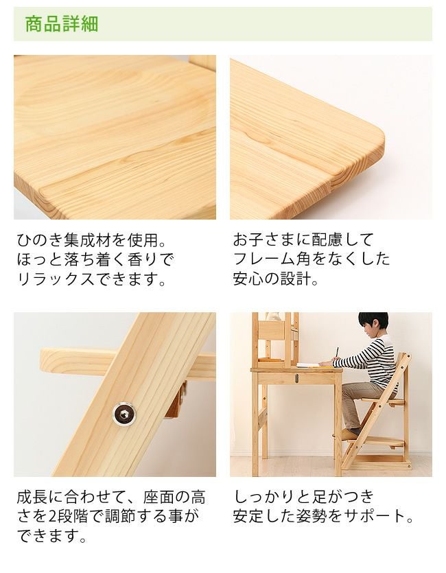 つくえつくろうシリーズ 国産ひのきの学習いす専用足置き_詳細06