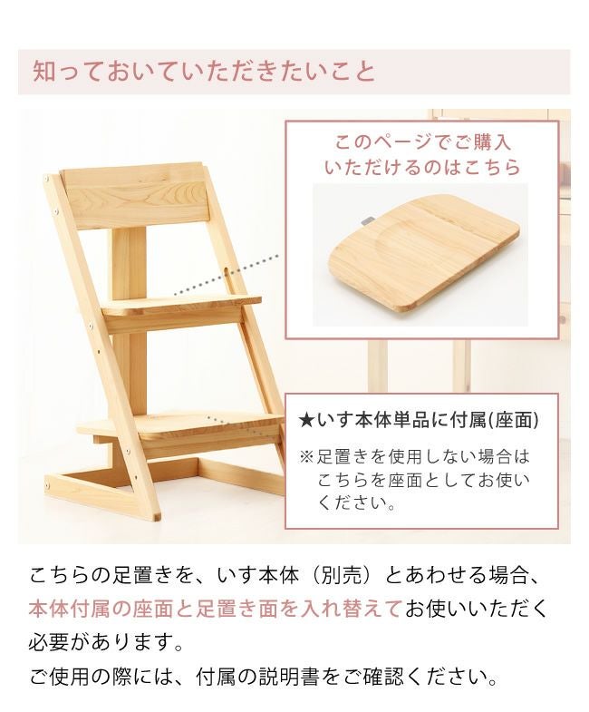 つくえつくろうシリーズ 国産ひのきの学習いす専用足置き_詳細08