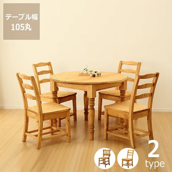 ダイニングセット5点通販｜おしゃれ北欧デザイン｜【家具の里】